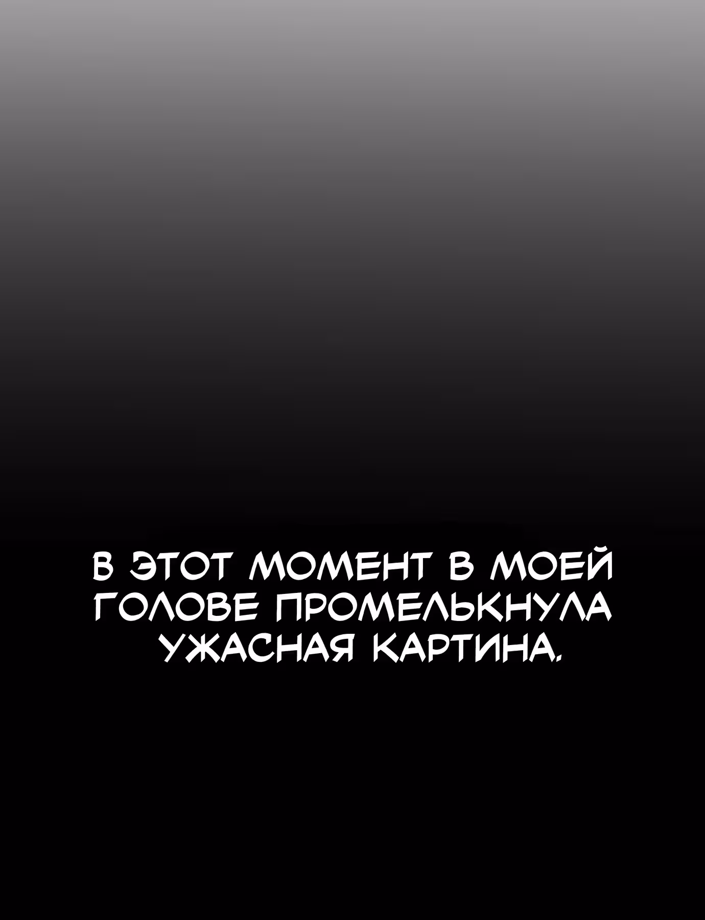 100 дней — Том 1 · Глава 1.3, страница 28