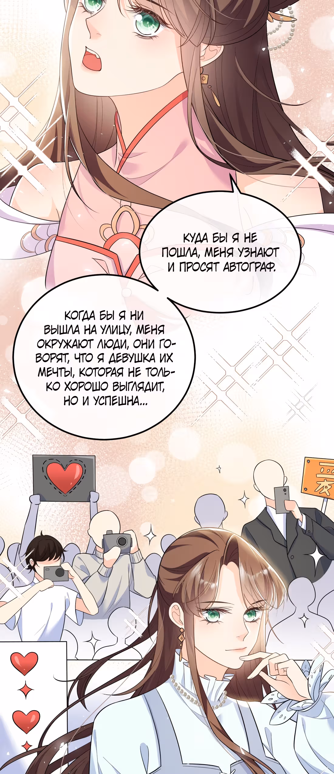 Хаос Чжаохуа — Том 1 · Глава 5, страница 26