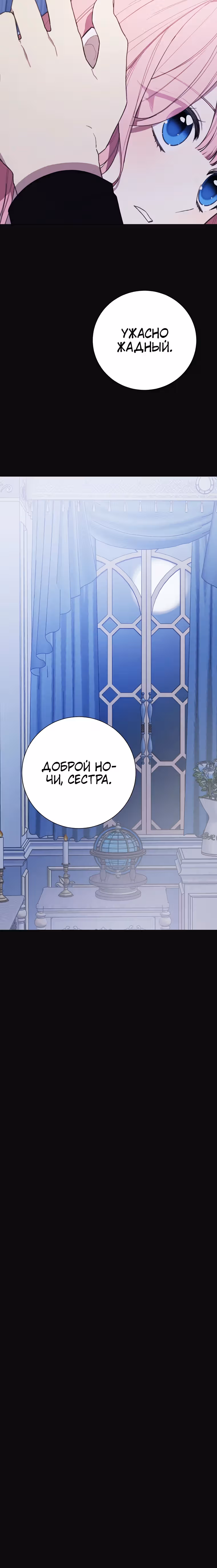 Магазин кукол Принцессы — Том 3 · Глава 61, страница 20