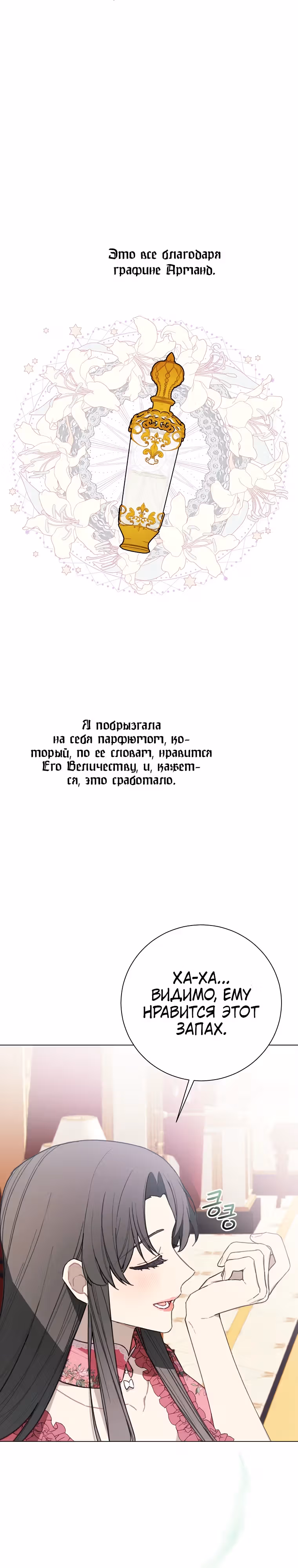 Магазин кукол Принцессы — Том 3 · Глава 61, страница 8