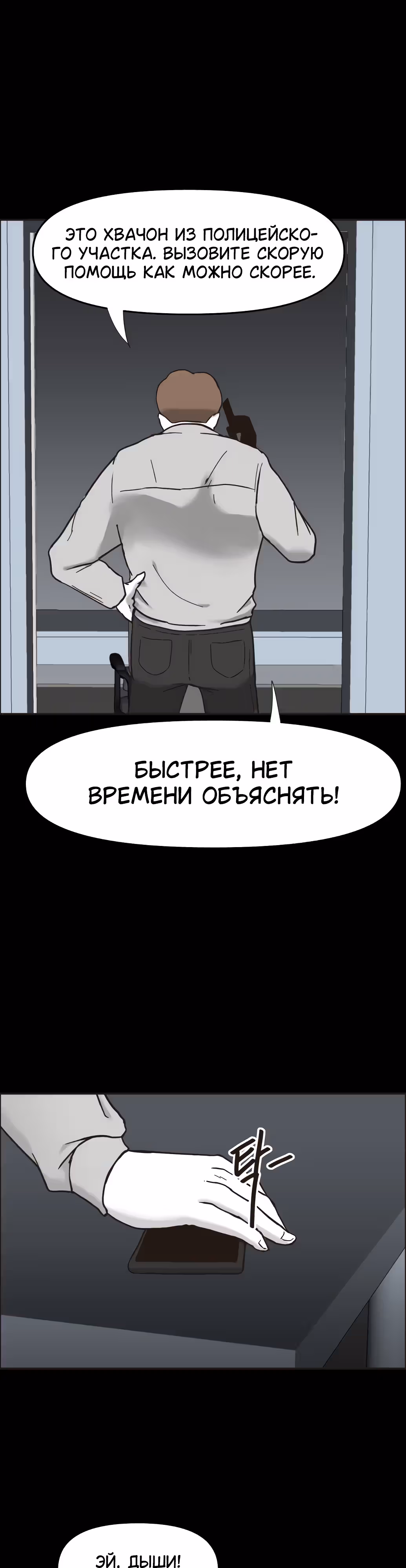 Дьявол — Том 2 · Глава 32, страница 5