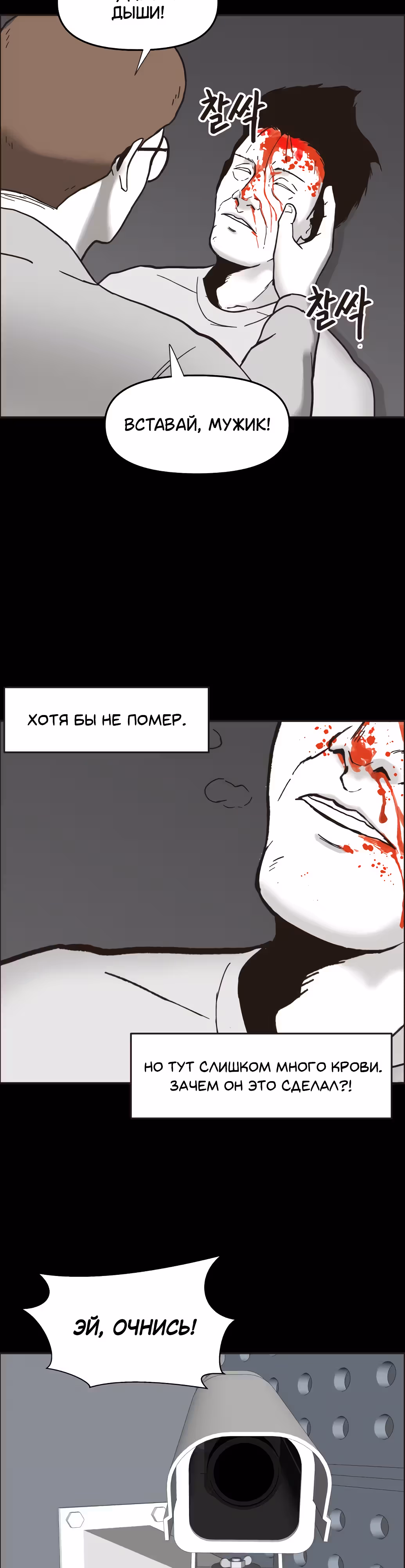 Дьявол — Том 2 · Глава 32, страница 6