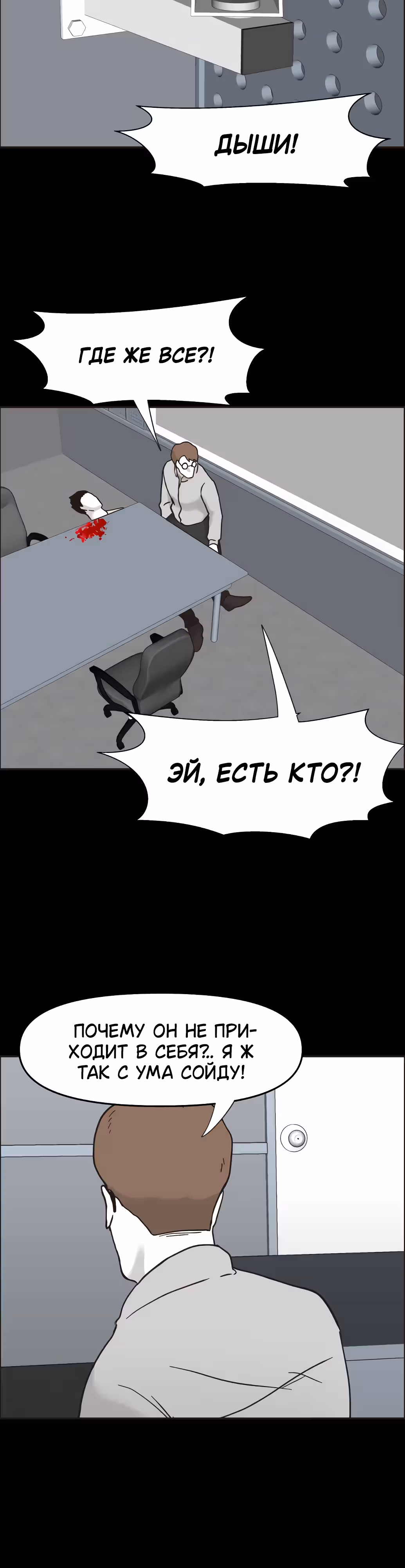 Дьявол — Том 2 · Глава 32, страница 7