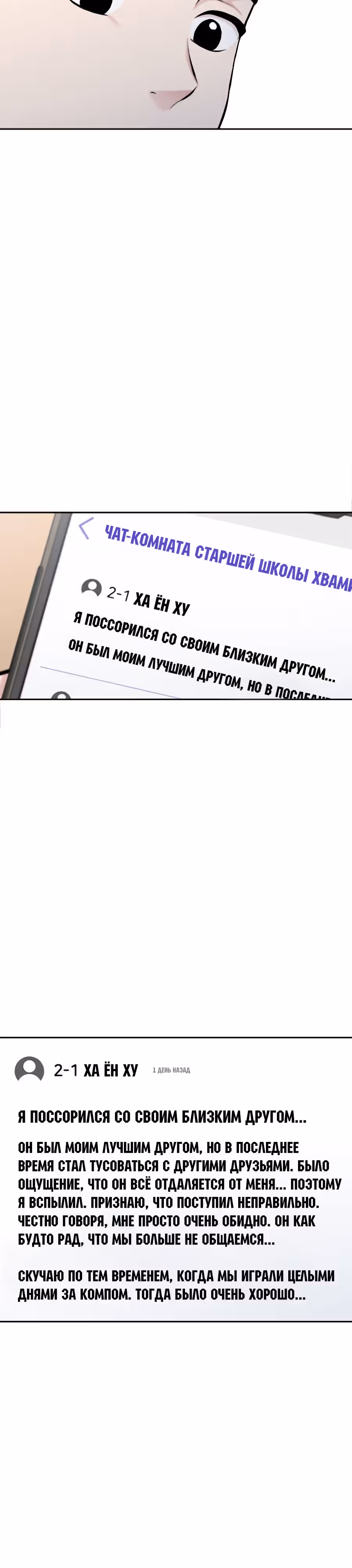 Аноним, я тебя знаю! — Том 1 · Глава 42, страница 2