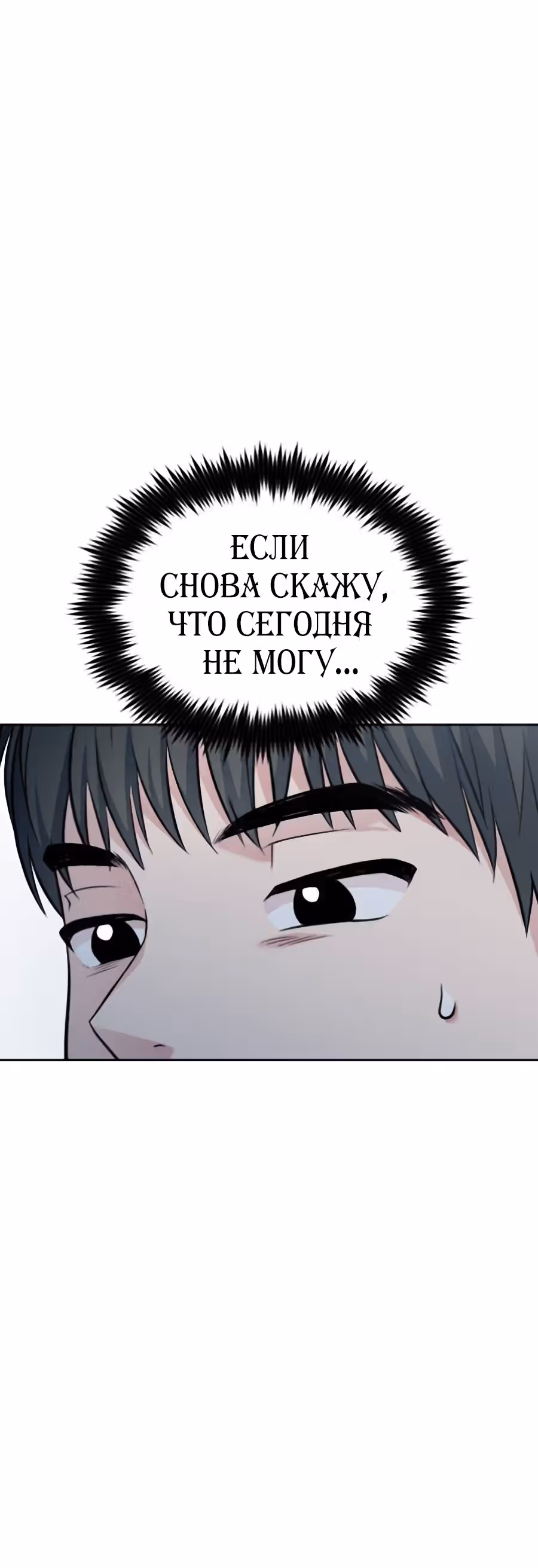 Аноним, я тебя знаю! — Том 1 · Глава 42, страница 13