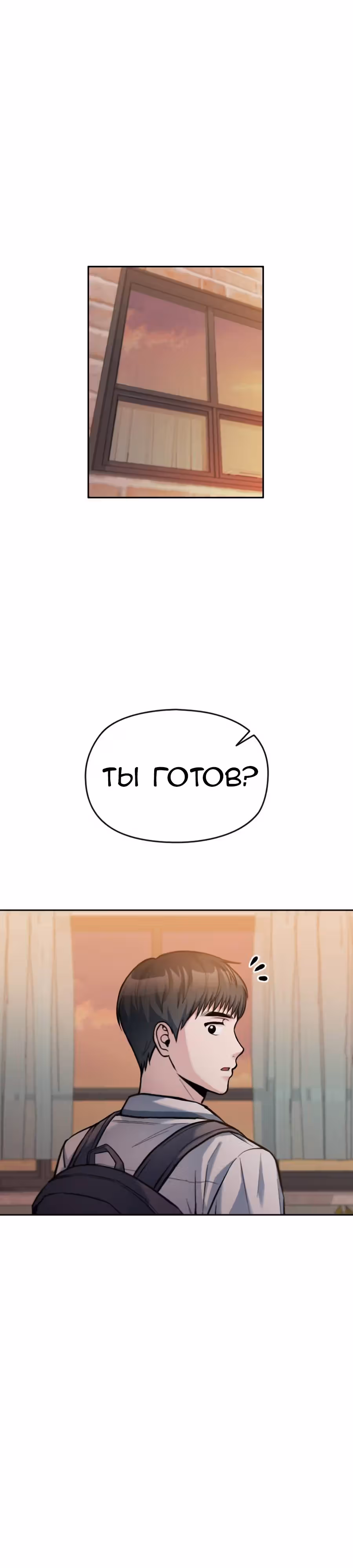 Аноним, я тебя знаю! — Том 1 · Глава 42, страница 14