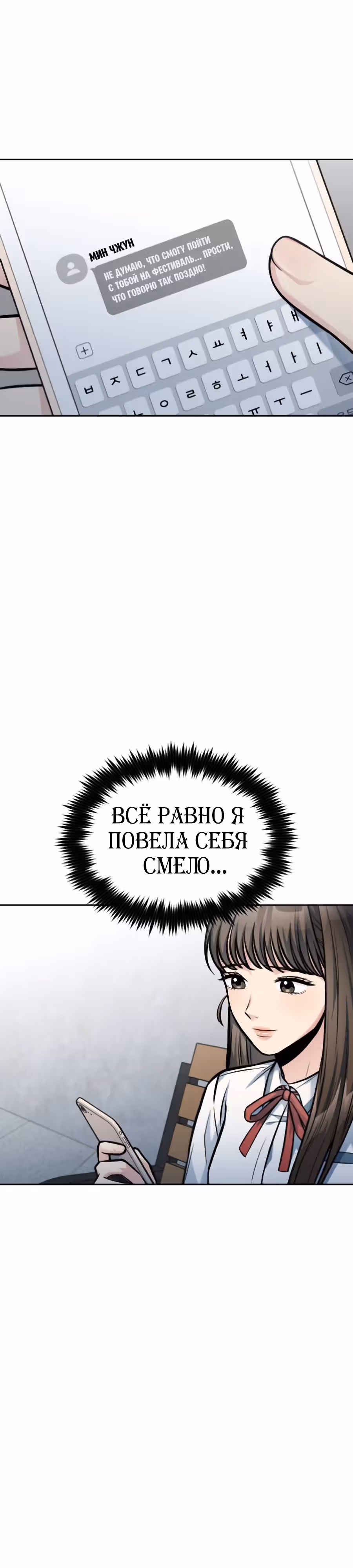 Аноним, я тебя знаю! — Том 1 · Глава 42, страница 17