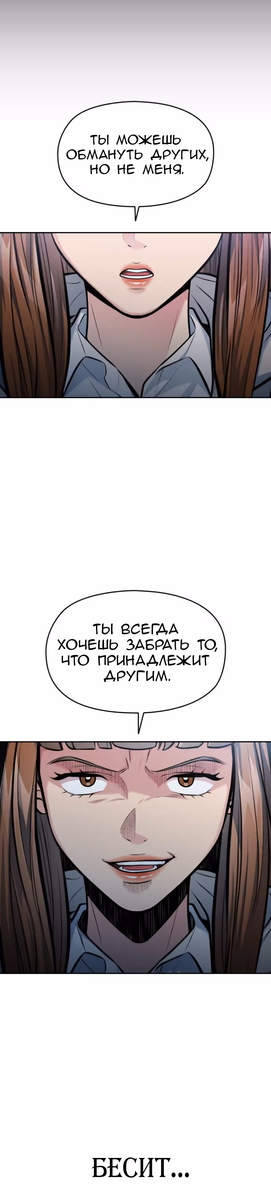Аноним, я тебя знаю! — Том 1 · Глава 42, страница 21