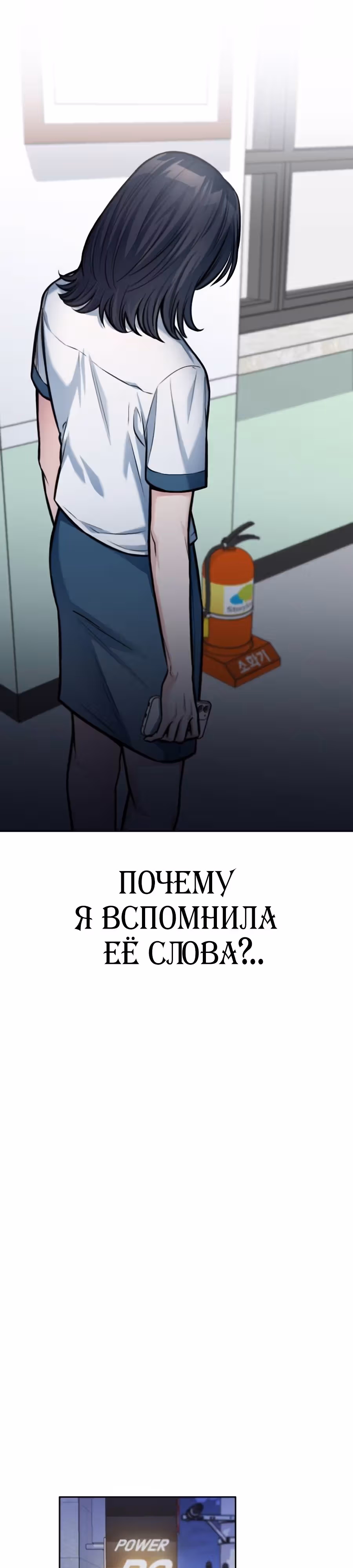Аноним, я тебя знаю! — Том 1 · Глава 42, страница 22