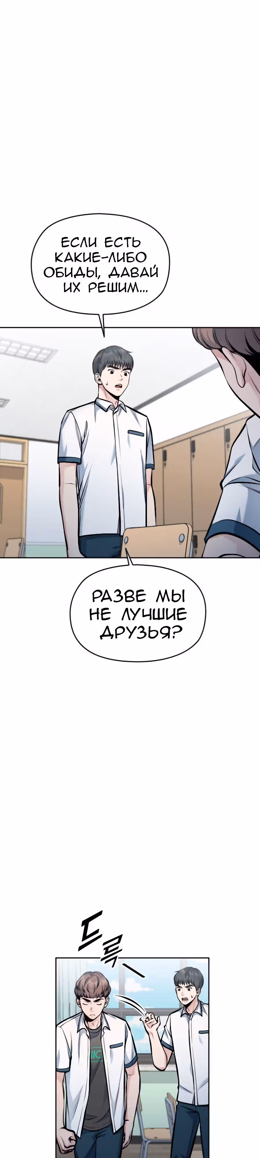 Аноним, я тебя знаю! — Том 1 · Глава 42, страница 4
