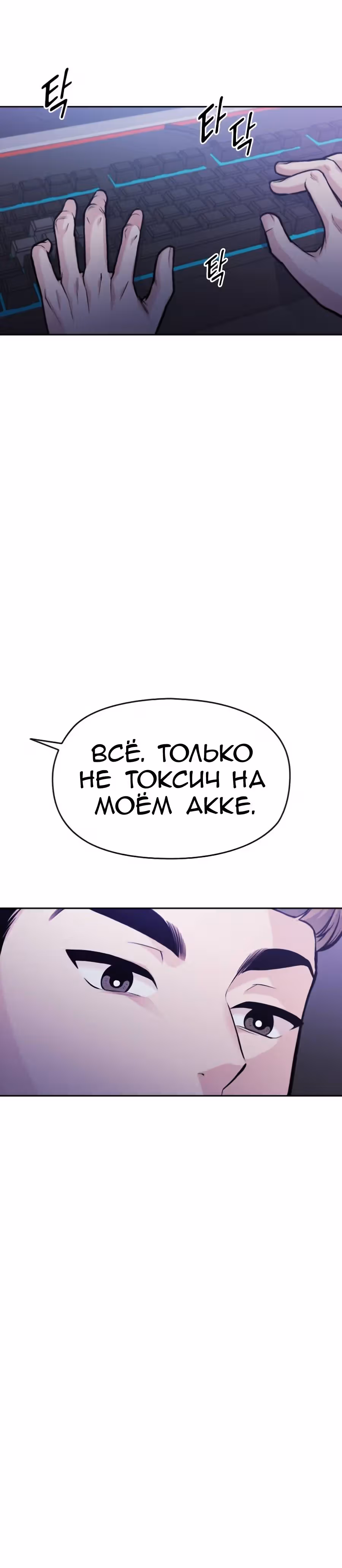 Аноним, я тебя знаю! — Том 1 · Глава 42, страница 44