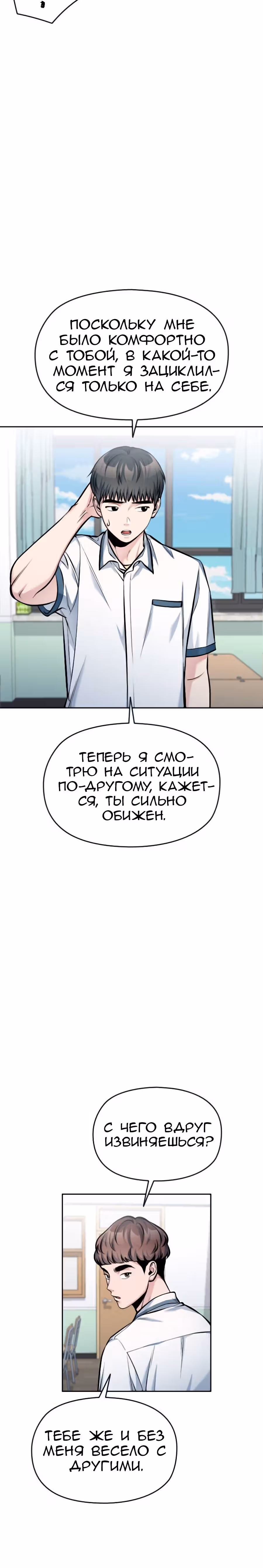 Аноним, я тебя знаю! — Том 1 · Глава 42, страница 6