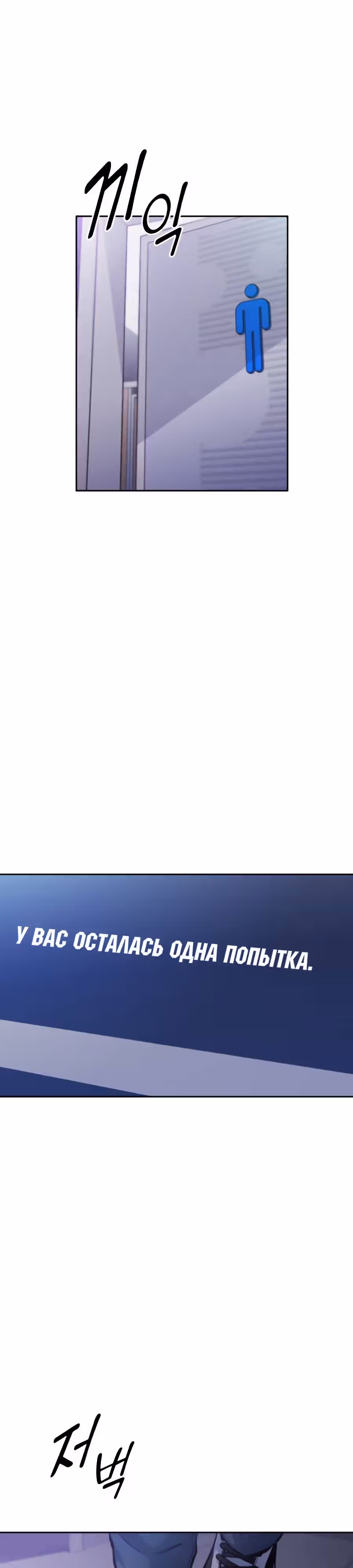 Аноним, я тебя знаю! — Том 1 · Глава 42, страница 56