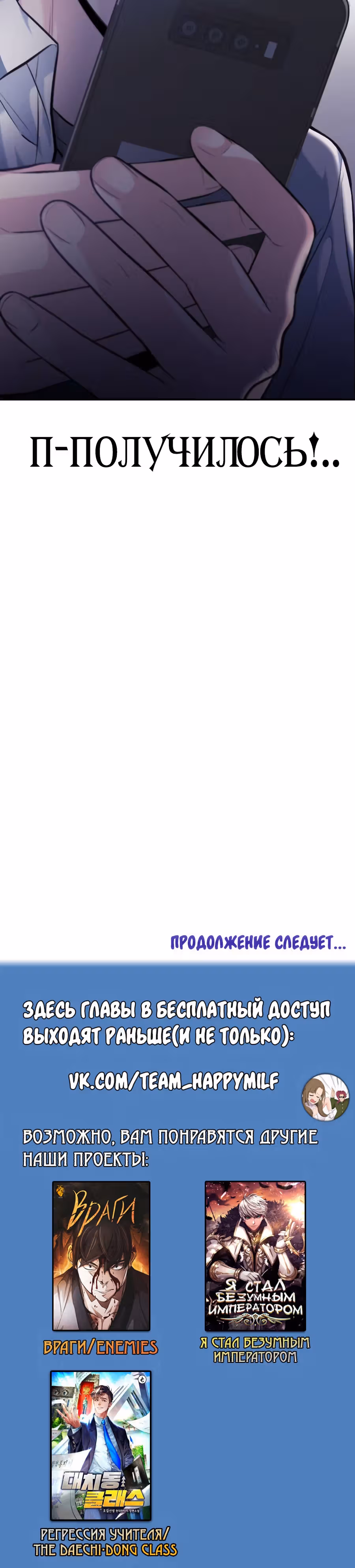 Аноним, я тебя знаю! — Том 1 · Глава 42, страница 59