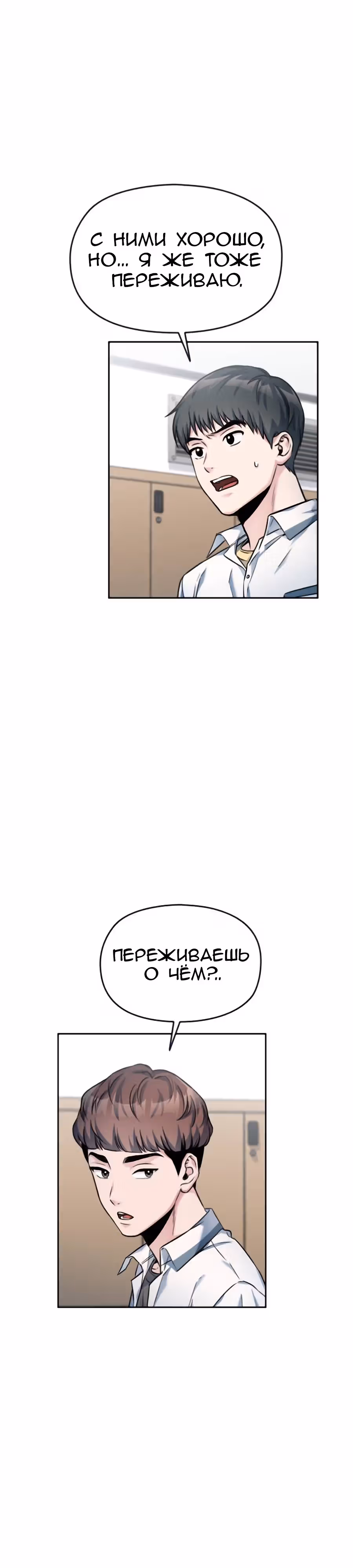 Аноним, я тебя знаю! — Том 1 · Глава 42, страница 7