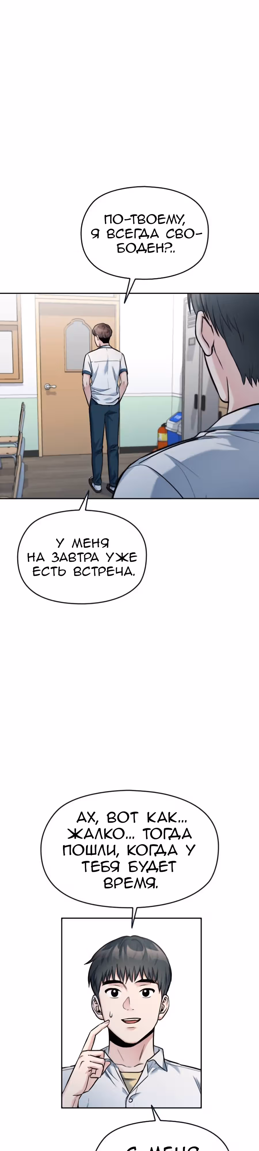 Аноним, я тебя знаю! — Том 1 · Глава 42, страница 10