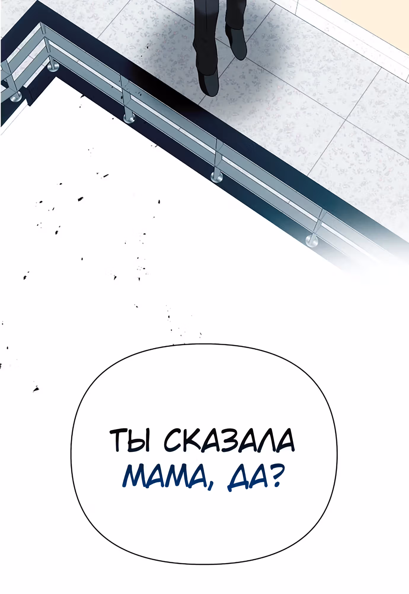 100 дней — Том 1 · Глава 1.4, страница 32