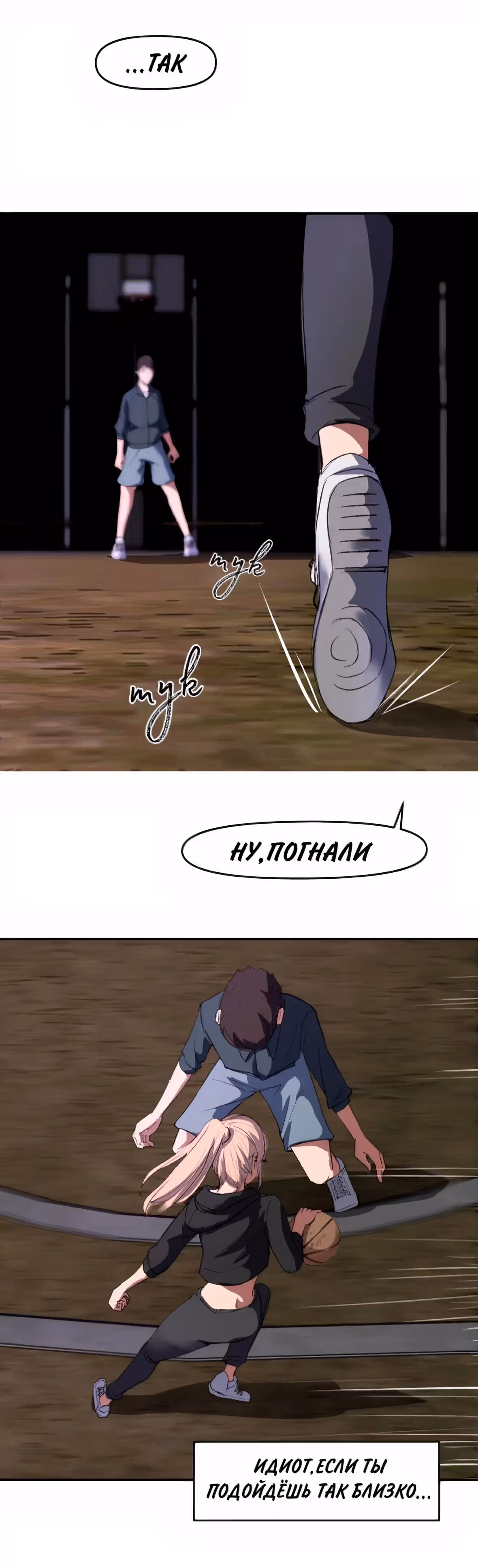 В краске — Том 1 · Глава 2, страница 3