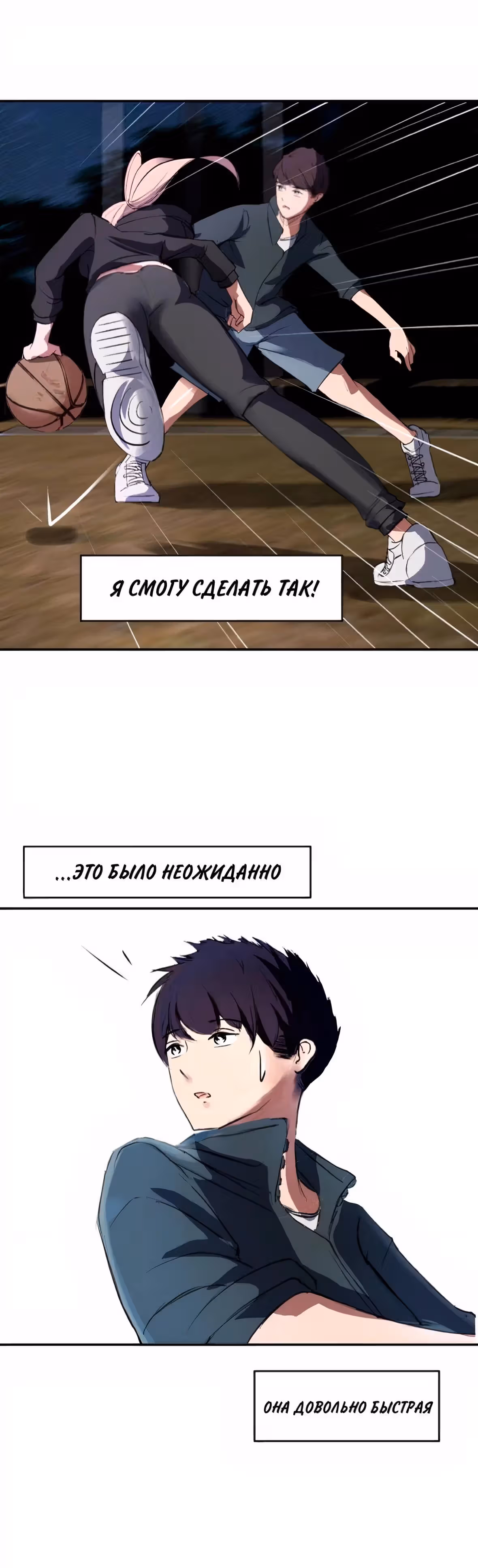 В краске — Том 1 · Глава 2, страница 4
