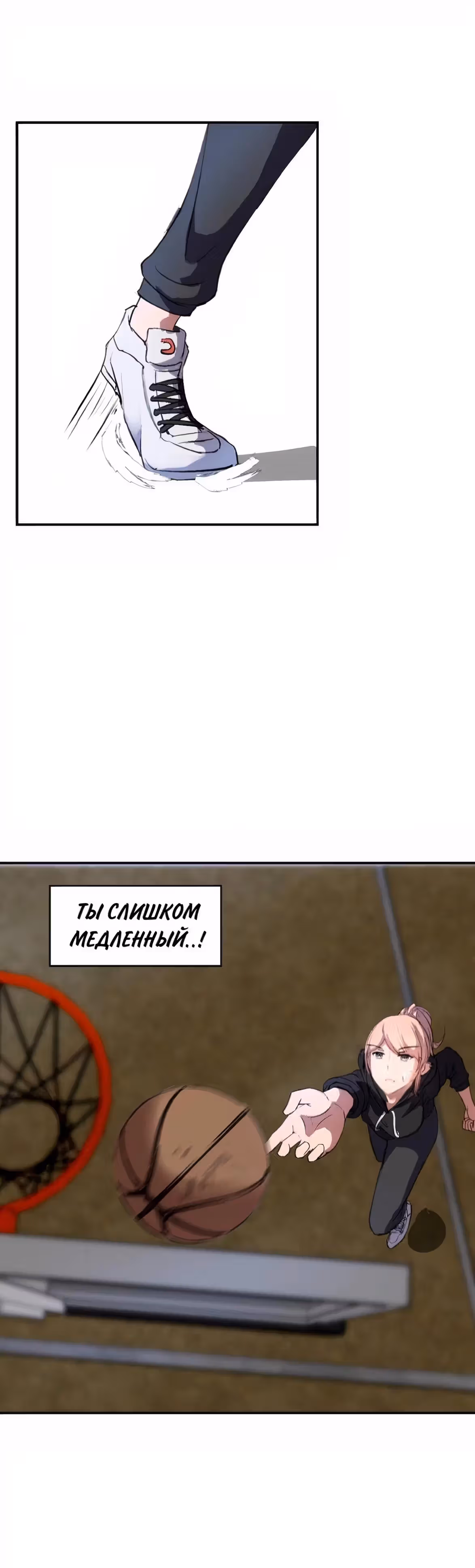 В краске — Том 1 · Глава 2, страница 6
