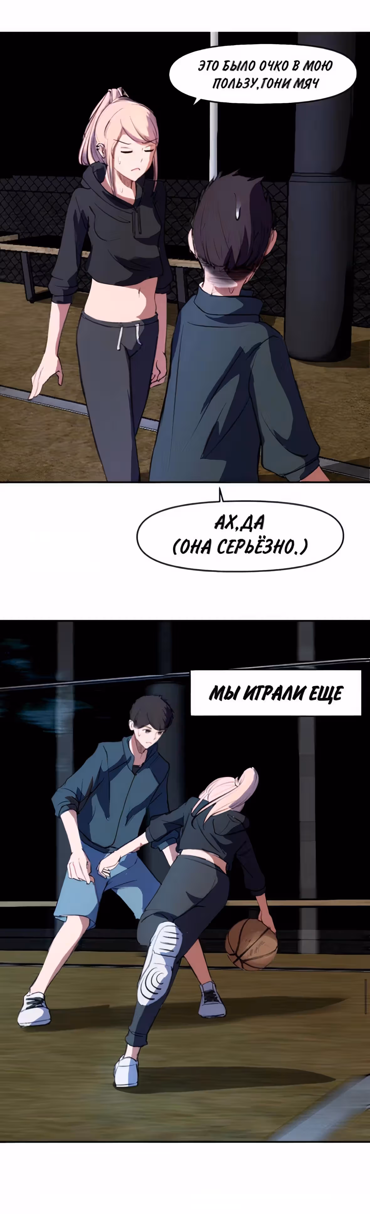 В краске — Том 1 · Глава 2, страница 9