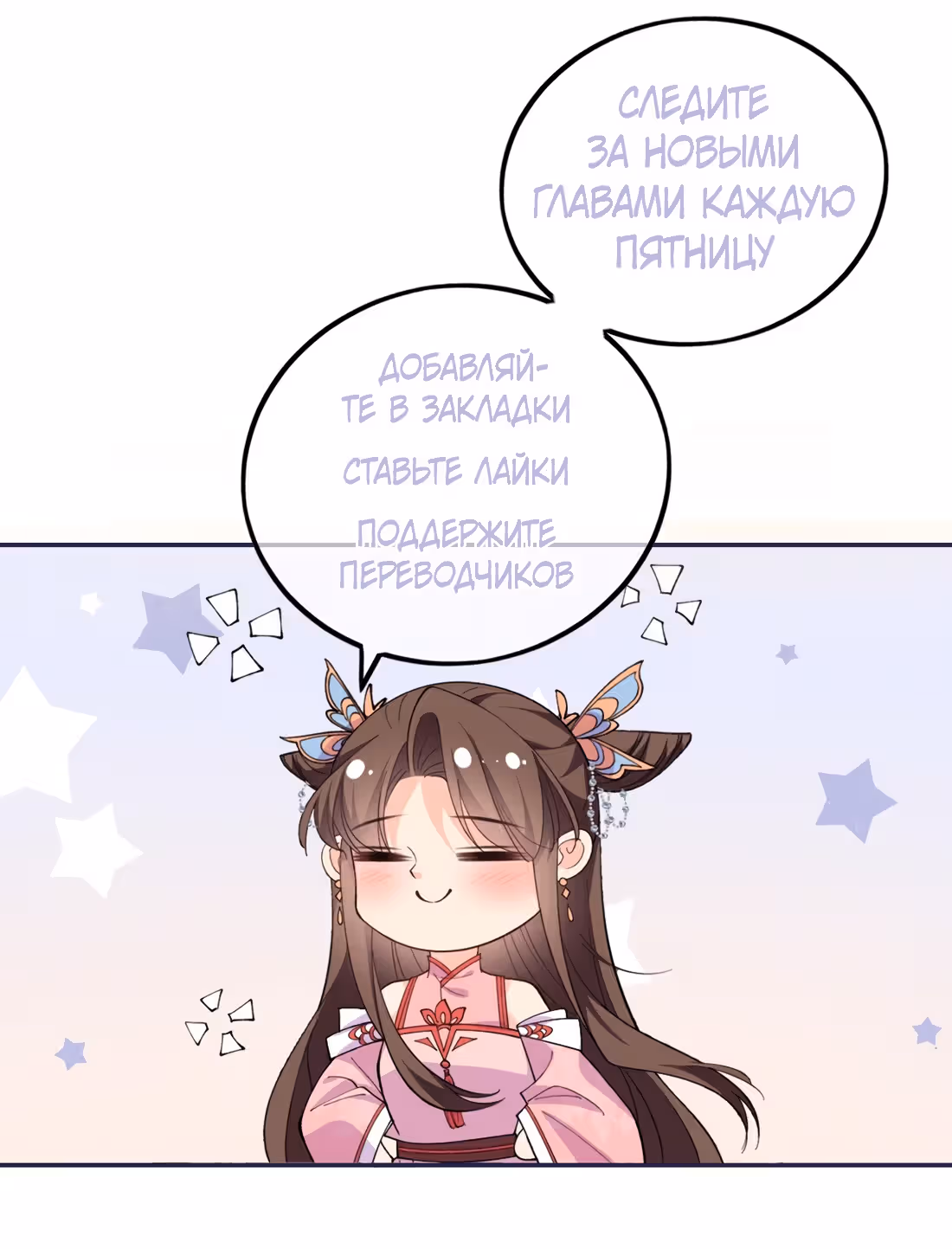 Хаос Чжаохуа — Том 1 · Глава 6, страница 37