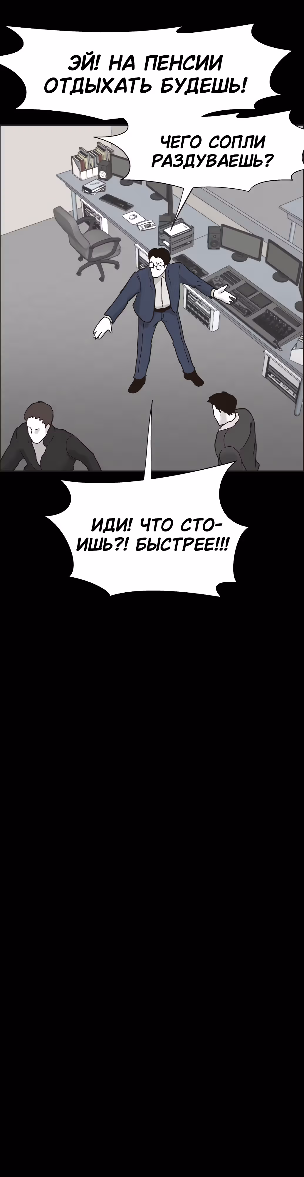 Дьявол — Том 2 · Глава 33, страница 11