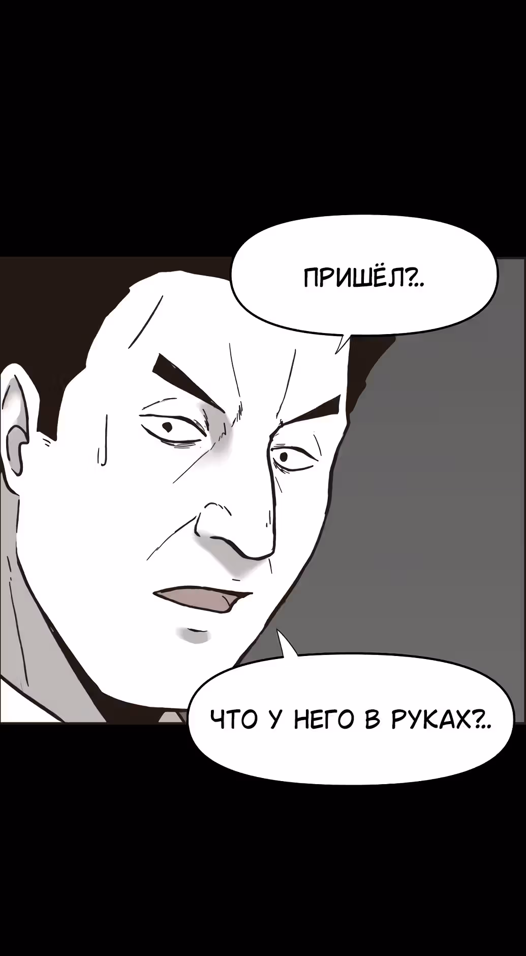 Дьявол — Том 2 · Глава 33, страница 21