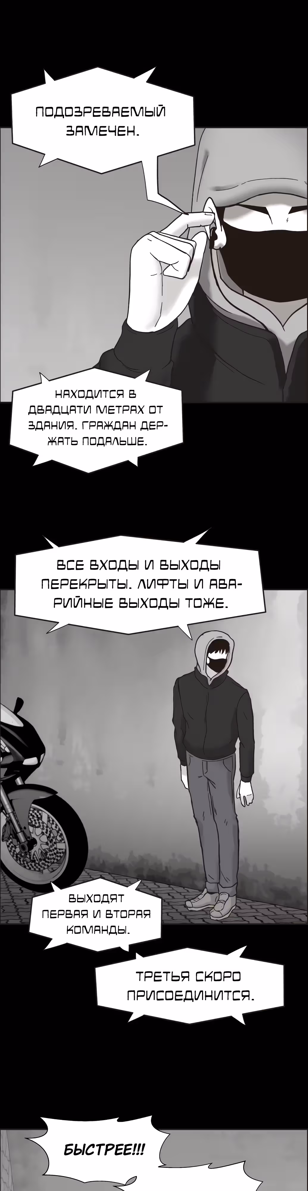 Дьявол — Том 2 · Глава 33, страница 25