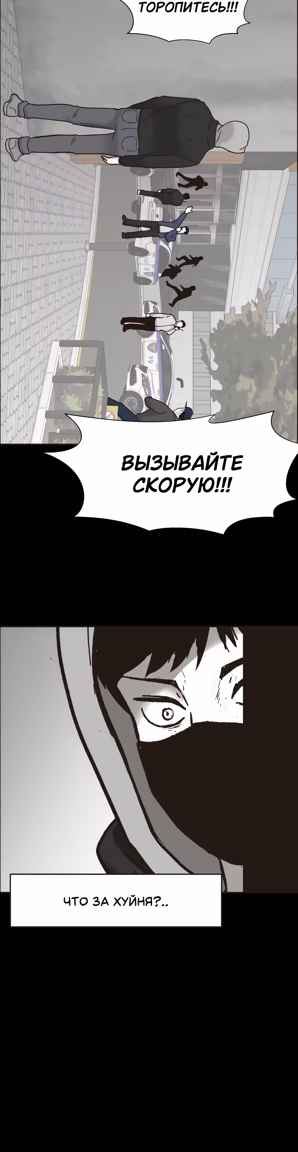 Дьявол — Том 2 · Глава 33, страница 26