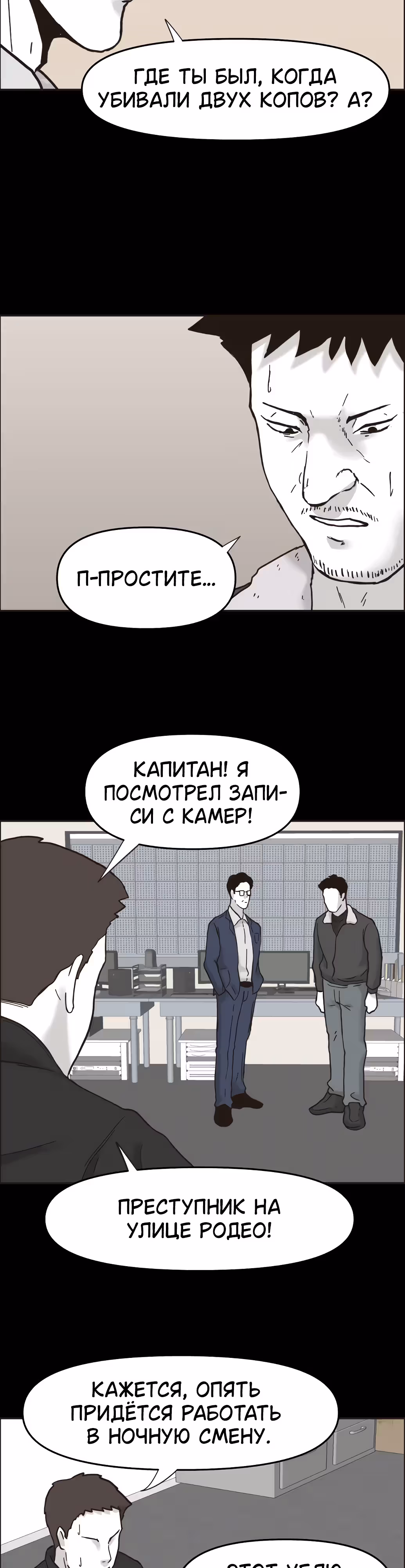 Дьявол — Том 2 · Глава 33, страница 9