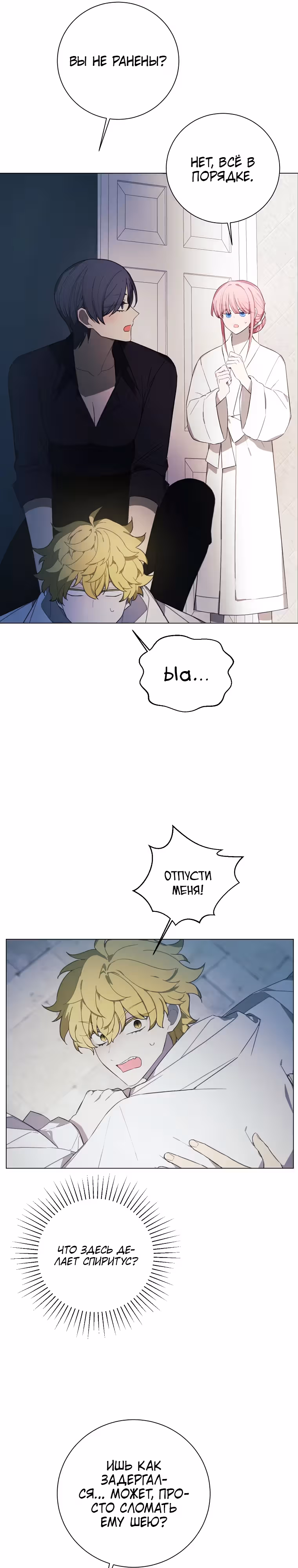 Магазин кукол Принцессы — Том 3 · Глава 63, страница 22