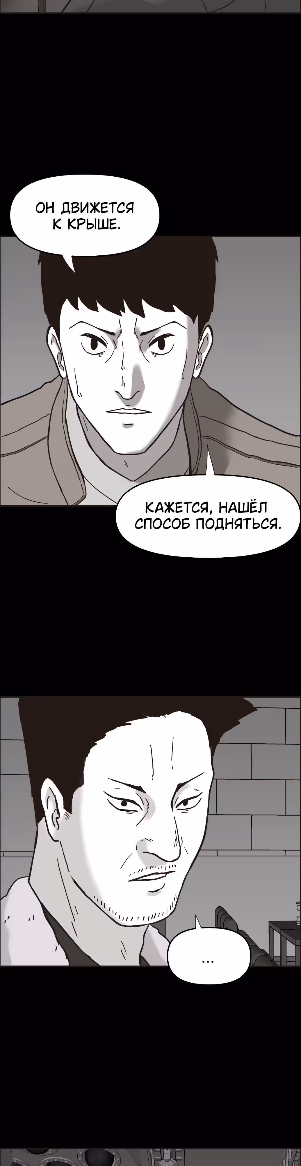 Дьявол — Том 2 · Глава 34, страница 15
