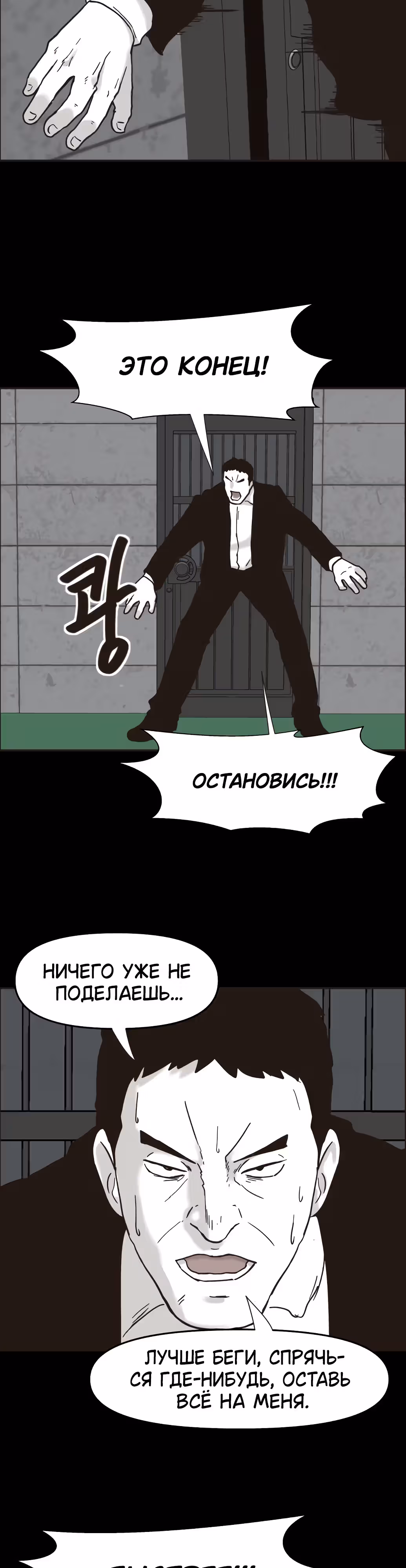 Дьявол — Том 2 · Глава 34, страница 17