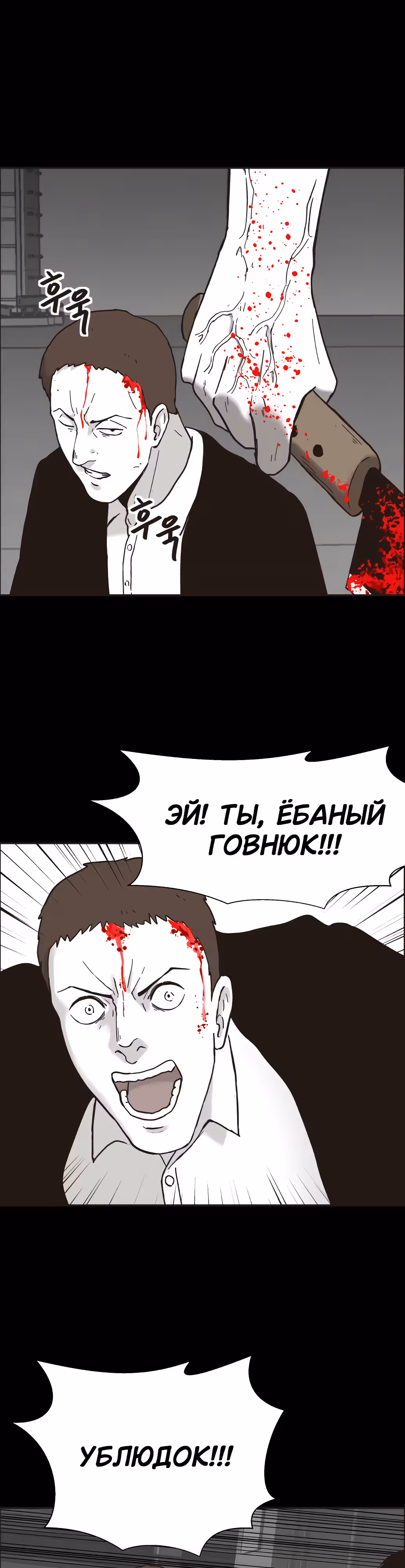 Дьявол — Том 2 · Глава 34, страница 3