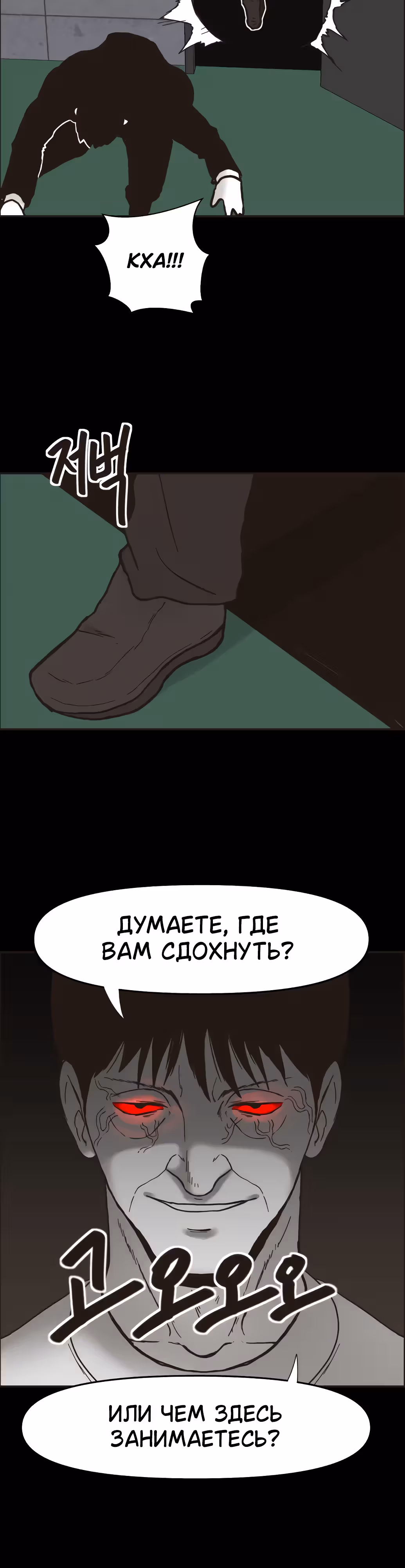 Дьявол — Том 2 · Глава 34, страница 22