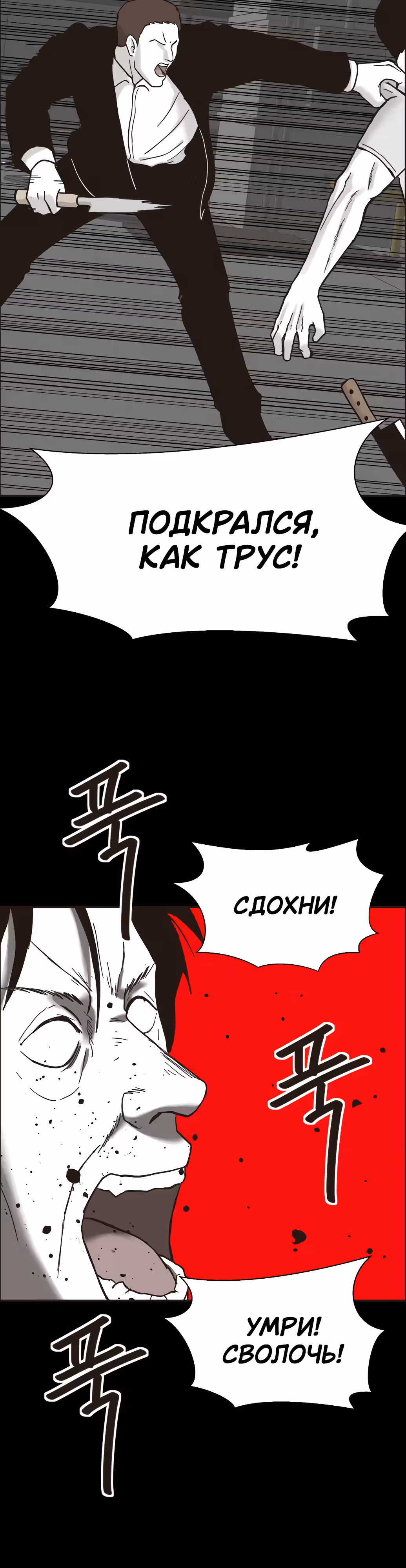 Дьявол — Том 2 · Глава 34, страница 4