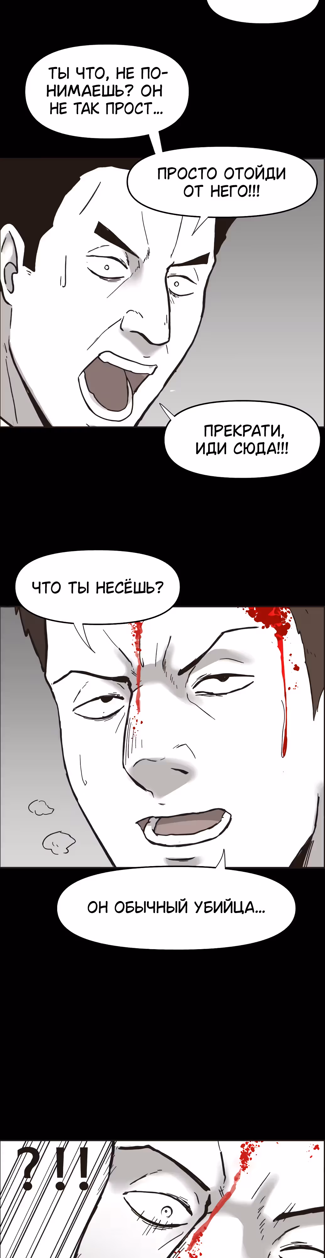 Дьявол — Том 2 · Глава 34, страница 7