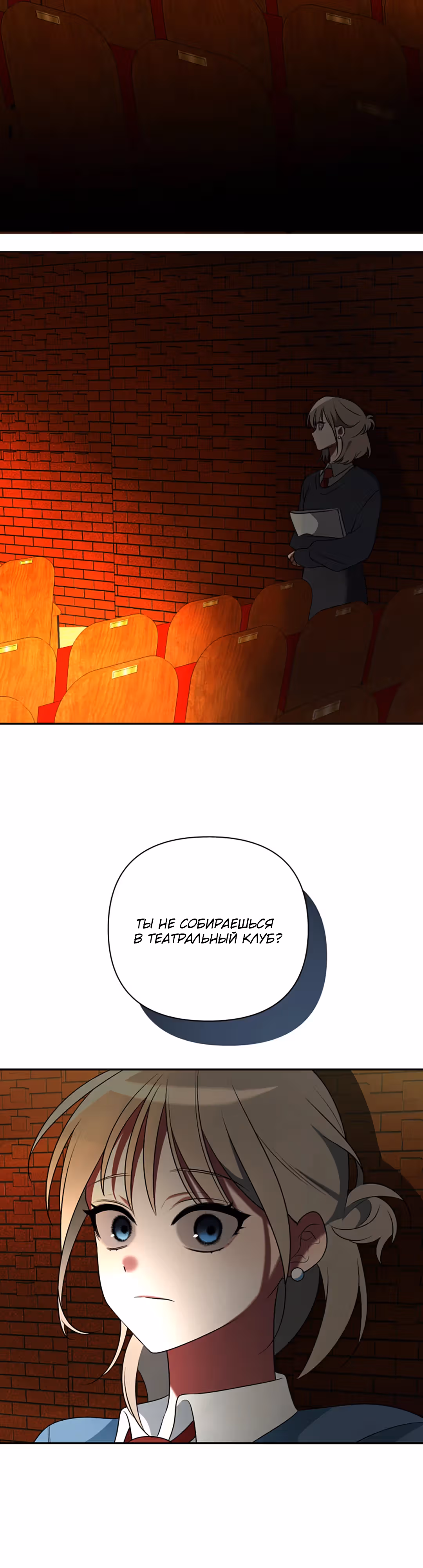 100 дней — Том 1 · Глава 3, страница 35