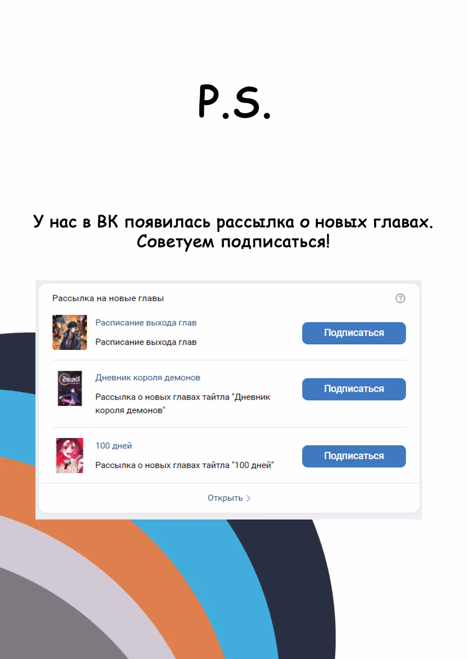 100 дней — Том 1 · Глава 3, страница 47