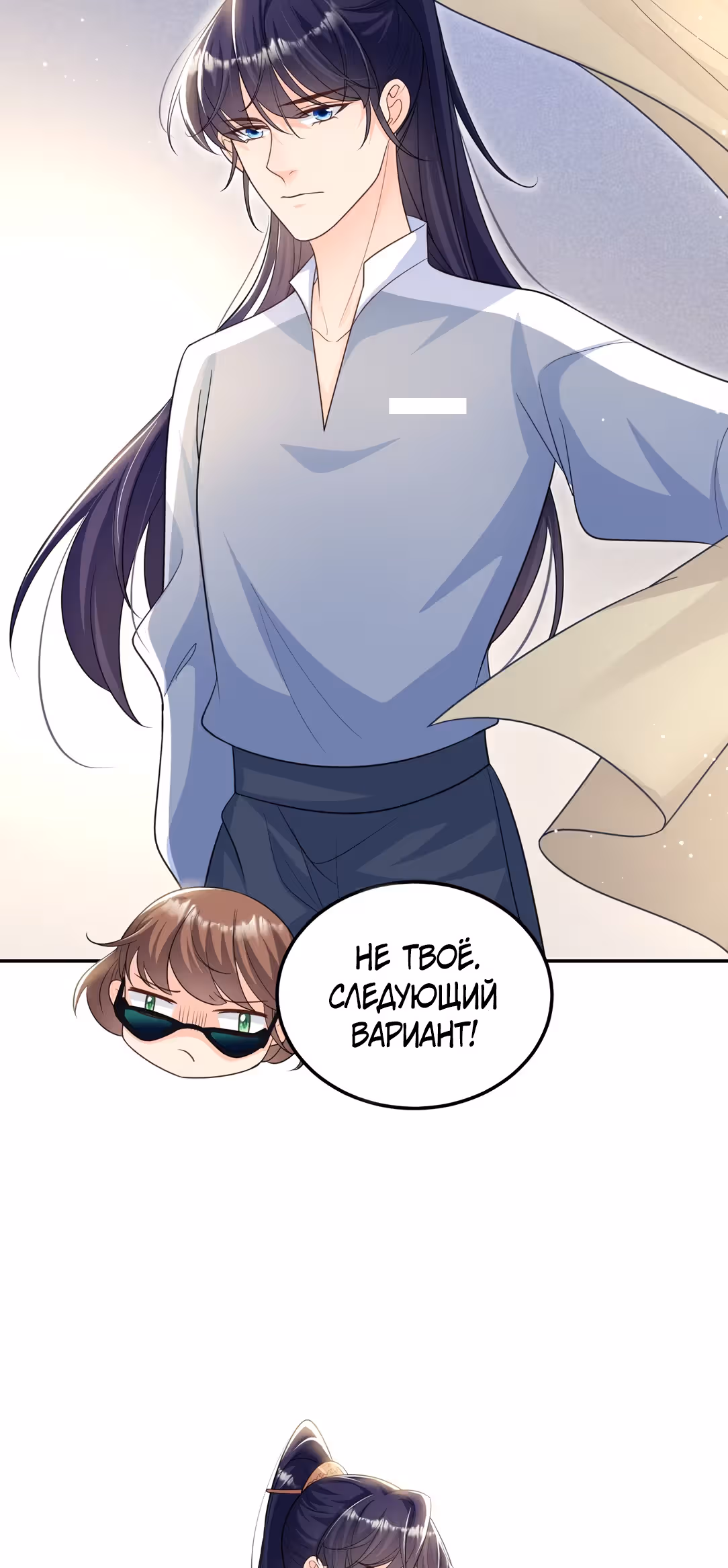 Хаос Чжаохуа — Том 1 · Глава 8, страница 25