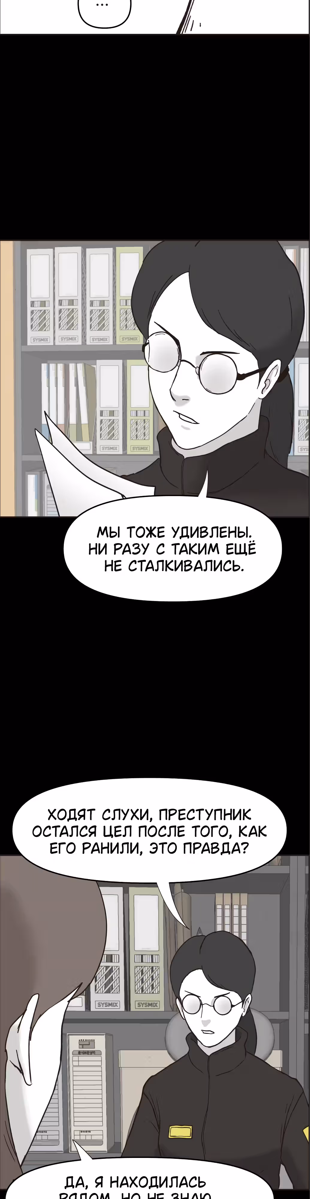 Дьявол — Том 2 · Глава 35, страница 15
