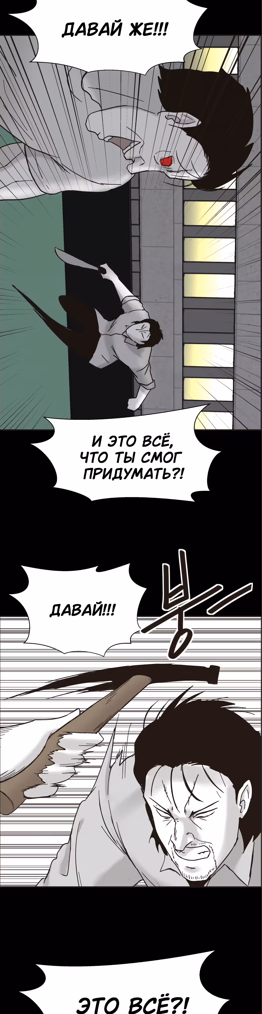 Дьявол — Том 2 · Глава 35, страница 7