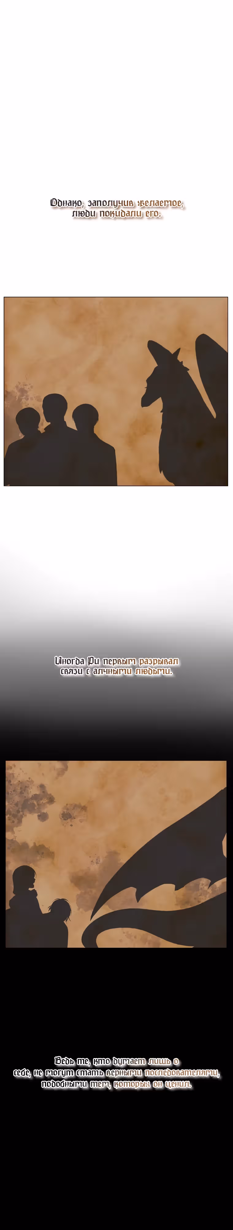 Магазин кукол Принцессы — Том 3 · Глава 67, страница 20