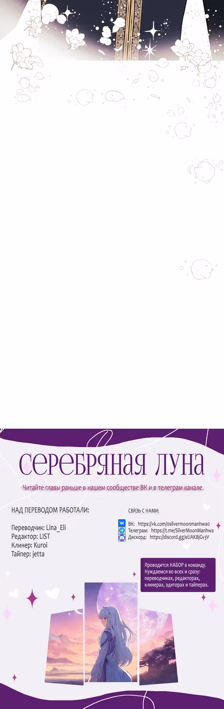 Магазин кукол Принцессы — Том 3 · Глава 67, страница 35