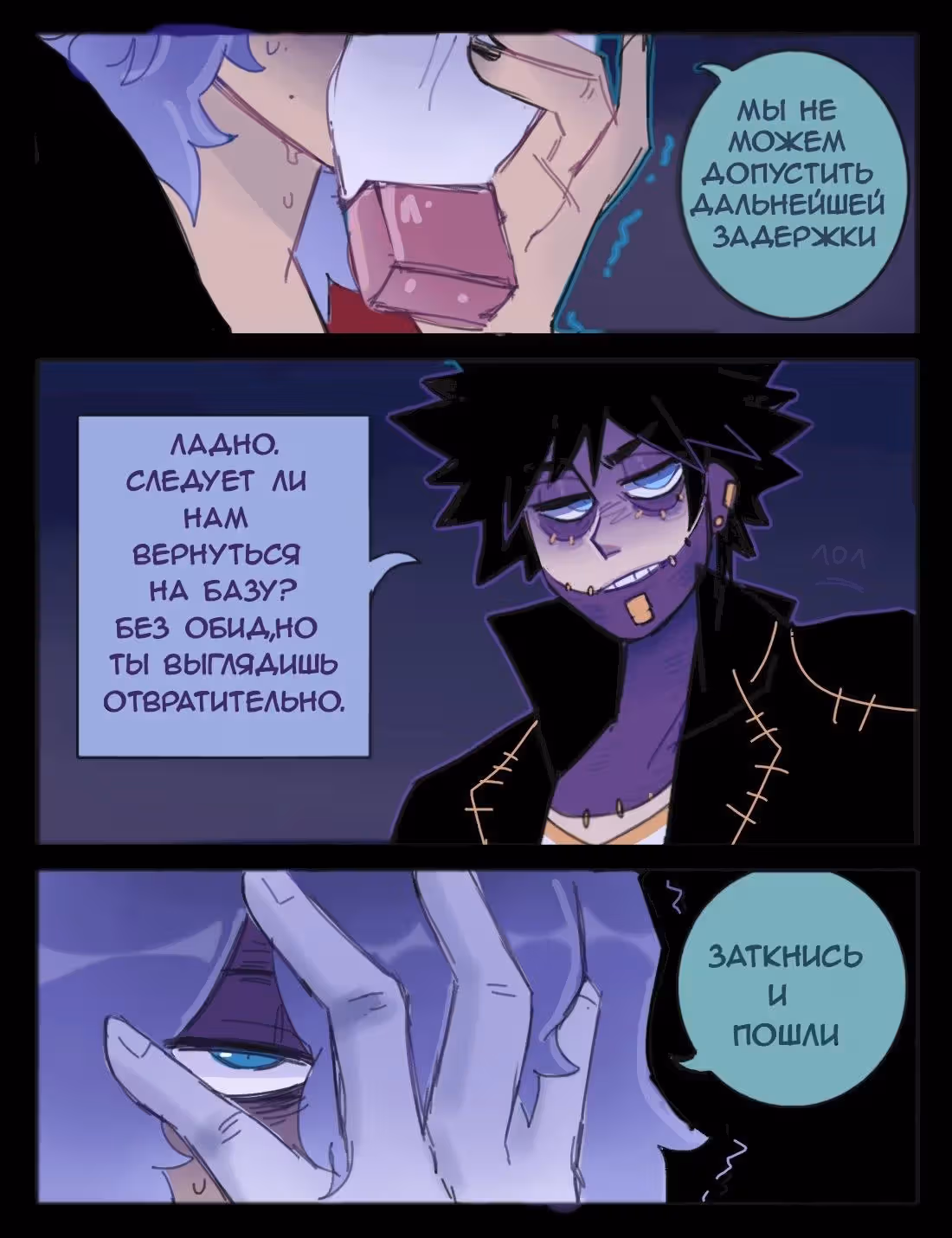 Обмен телами ау — Том 1 · Глава 3, страница 10