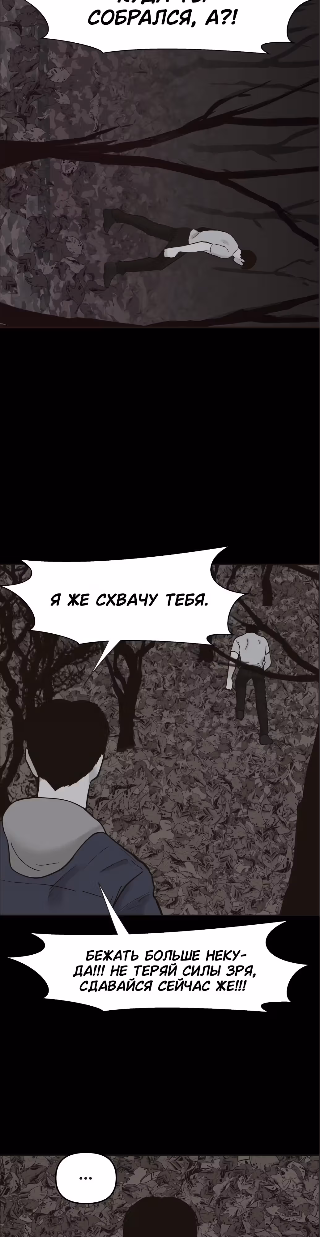 Дьявол — Том 2 · Глава 37, страница 21