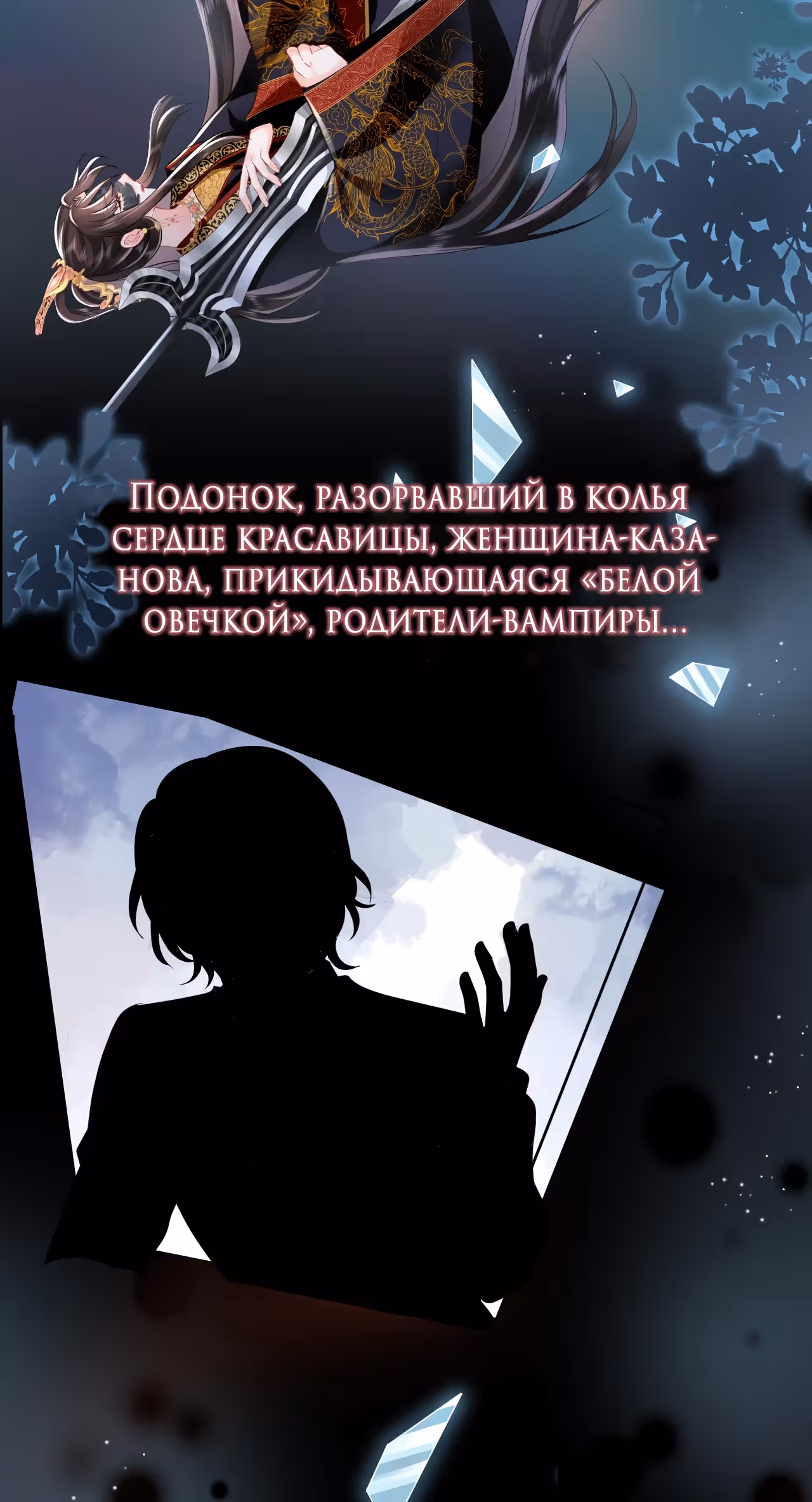 Преклонить колени перед злодейкой — Том 1 · Глава 0, страница 10