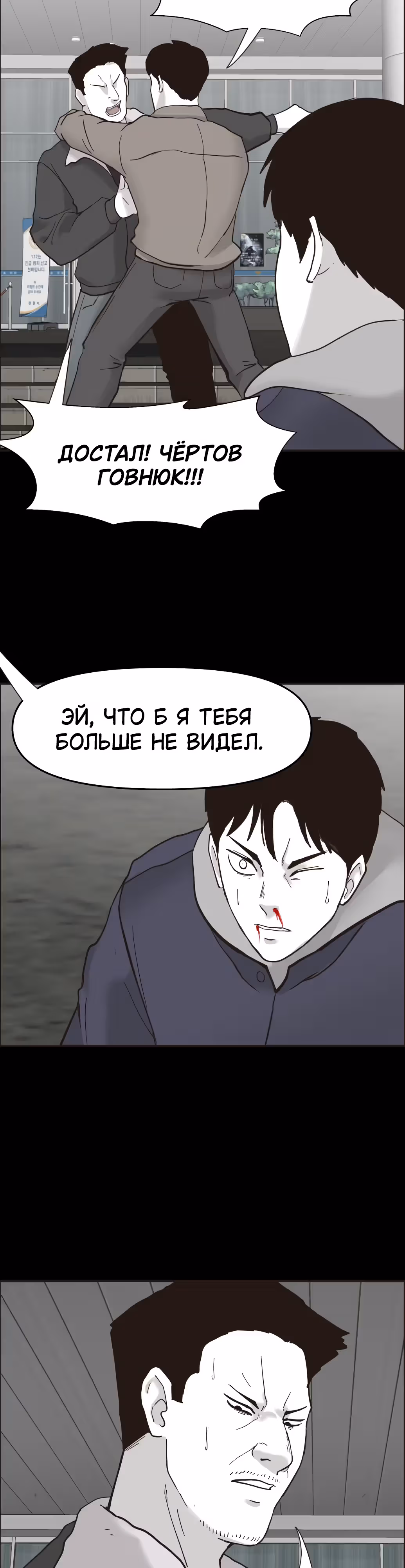 Дьявол — Том 2 · Глава 38, страница 13