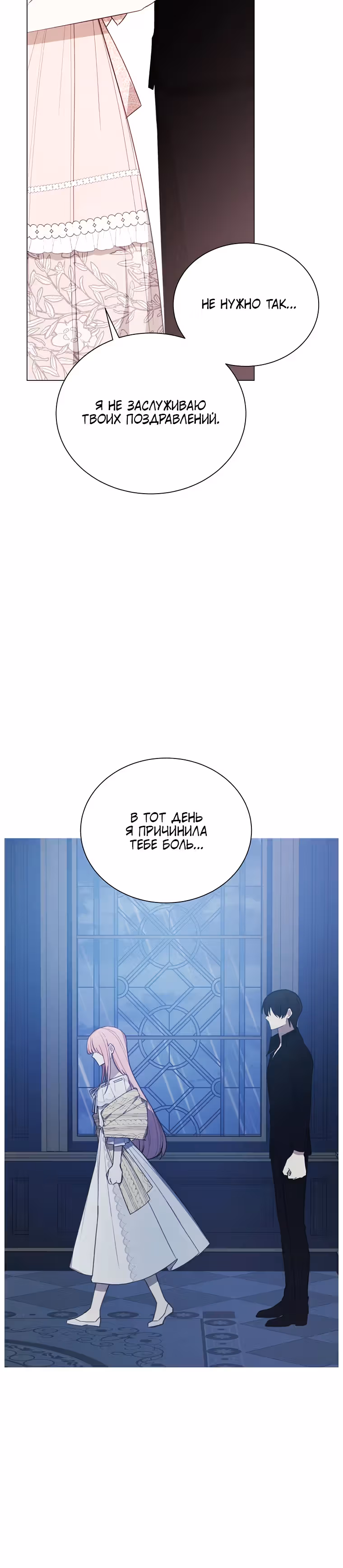Магазин кукол Принцессы — Том 3 · Глава 71, страница 26